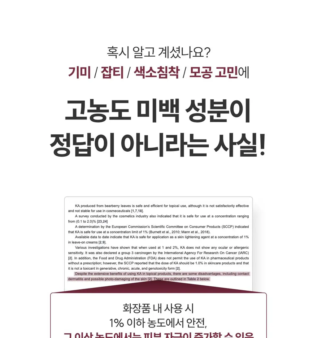 [기미원데이키트] 코페르 큐리페어 멜더 SOS 시스템 5개입 (1.5ml*5ea) 상세페이지 6